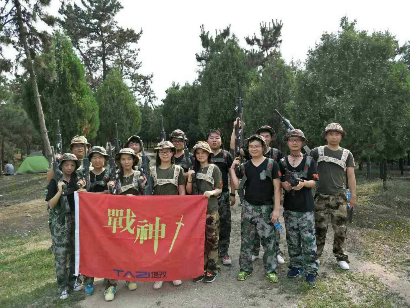 塔孜真人CS活動(dòng)