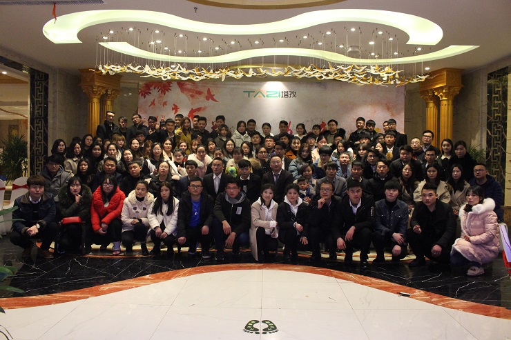 賦能塔孜人，力拓新征程，2018年塔孜企業(yè)年會圓滿落幕！