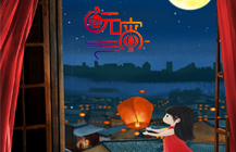 正月十五鬧元宵，塔孜將最美的祝福送給你！