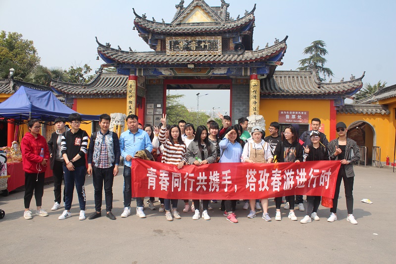 同行共攜手，春游進(jìn)行時——2018塔孜一起去旅行！