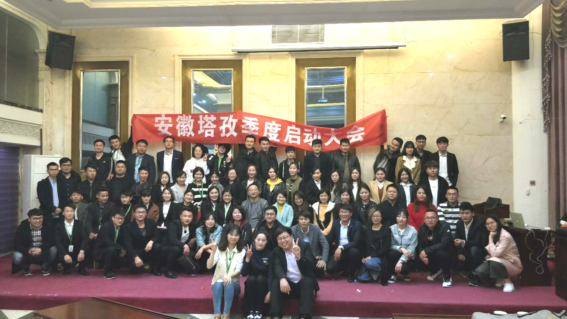 安徽塔孜季度啟動大會——金三銀四，再創(chuàng)輝煌！