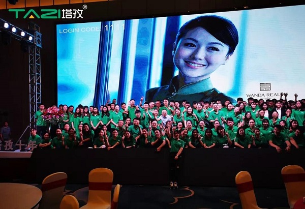 【重磅新聞來襲】塔孜十周年慶典圓滿落幕！塔孜十年，感恩有你！