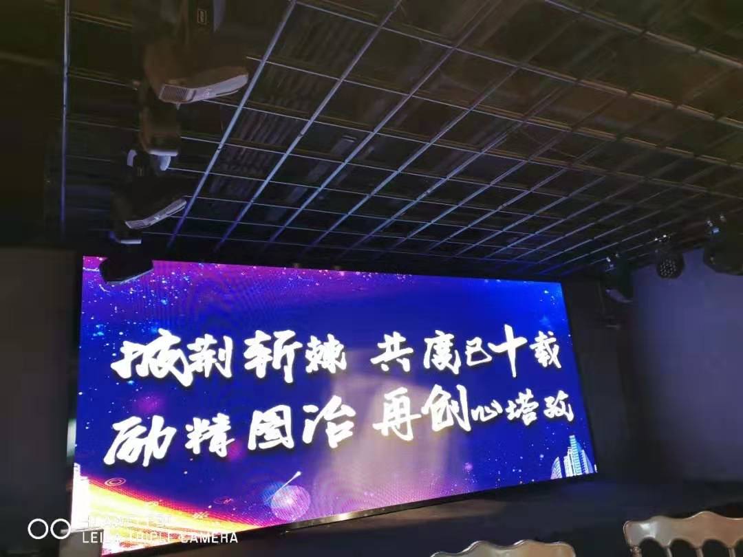 年會 ▏披荊斬棘，共度已十載！勵精圖治，再創(chuàng)心塔孜！