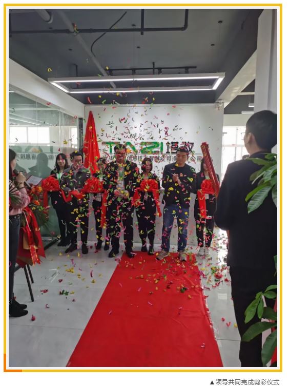 塔孜|新家園，新征程~淮北分公司喬遷新居!