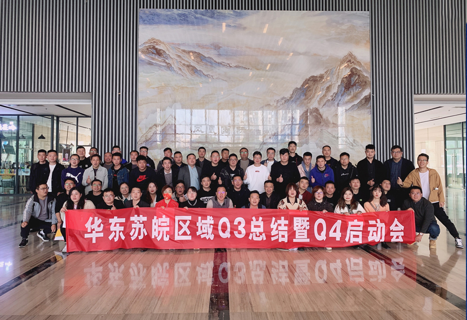 塔孜 | 58同城&安居客Q3總結(jié)暨Q4季度規(guī)劃大會圓滿落幕！