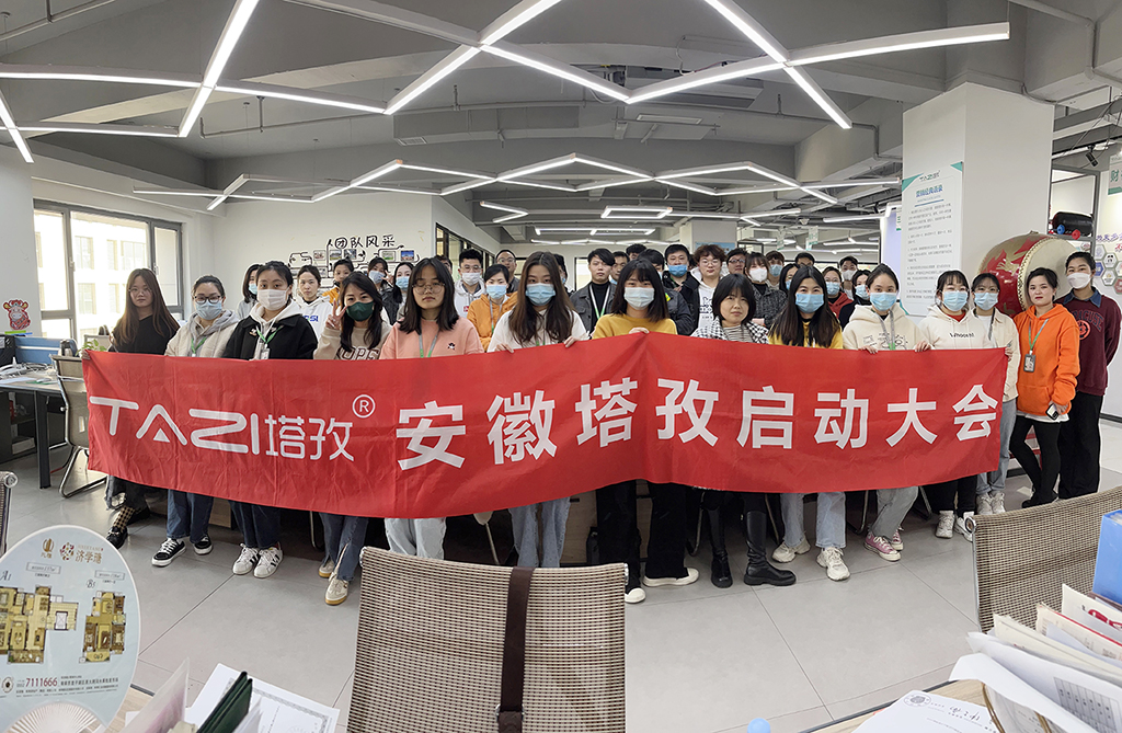 塔孜︱勇往直前，不畏艱辛，4月份啟動大會圓滿落幕！