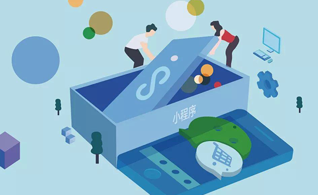 小程序定制開(kāi)發(fā)這種模式有哪些優(yōu)勢(shì)