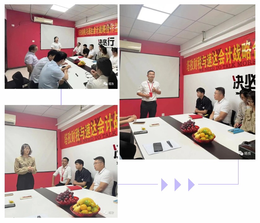 塔孜財稅與亳州速達(dá)會計達(dá)成戰(zhàn)略合作