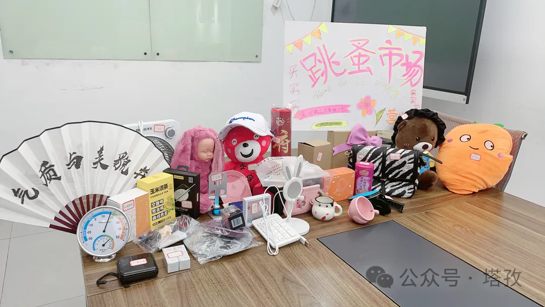 塔孜科技集團(tuán)舉辦2024年“跳蚤市場(chǎng)”活動(dòng)圓滿成功！