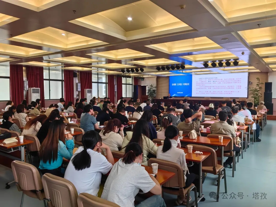塔孜財稅參加蚌埠市新《公司法》培訓(xùn)會議！