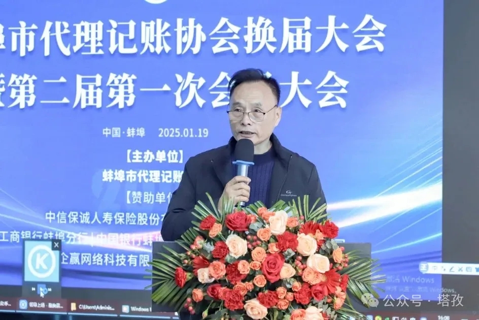 蚌埠市代理記賬協(xié)會會長 應(yīng)學(xué)堂.jpg