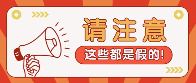 塔孜科技集團(tuán)有限公司嚴(yán)正聲明！