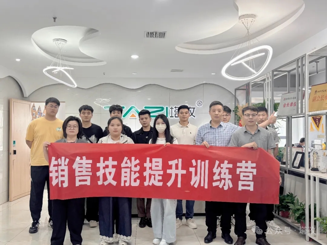 成長賦能 | 塔孜財稅2025年新人銷售技能提升訓練營完美收官！