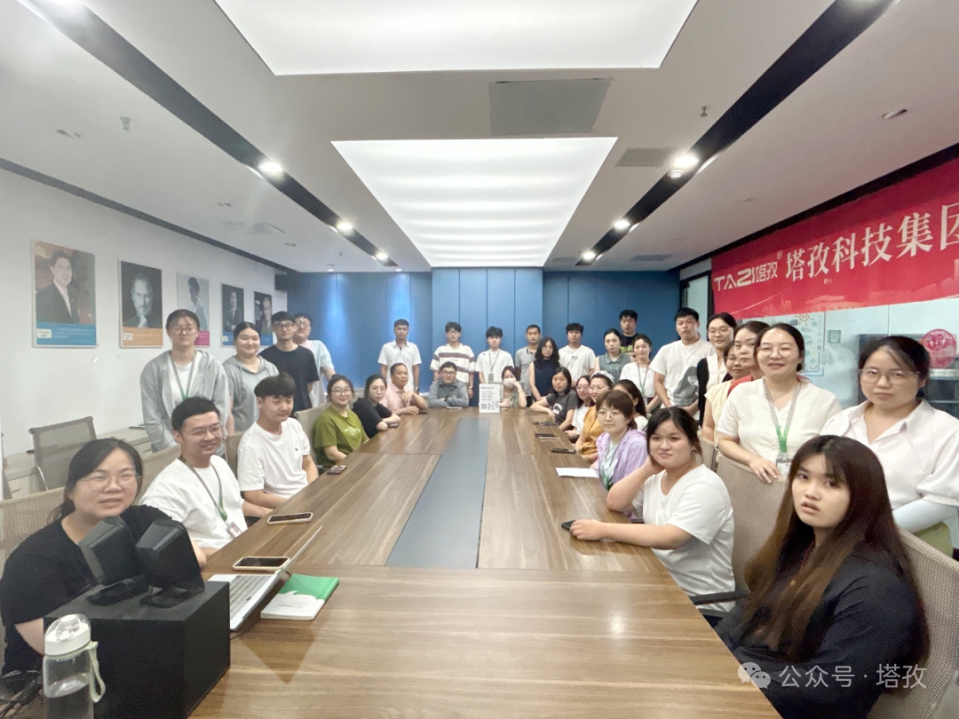 塔孜科技集團7月啟動大會圓滿召開！