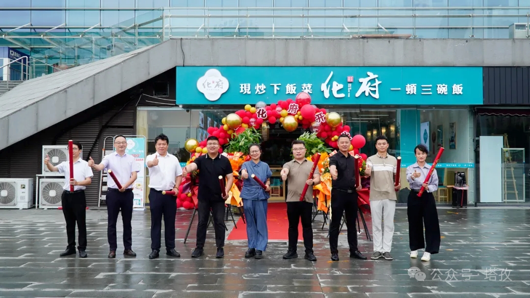 化府下飯菜（蚌埠南站店）開業(yè)啦！塔孜集團匠心打造，精品小碗菜開啟舌尖新體驗！