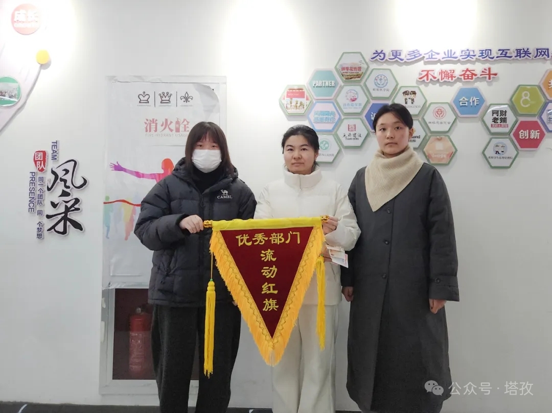 優(yōu)秀部門(mén).jpg