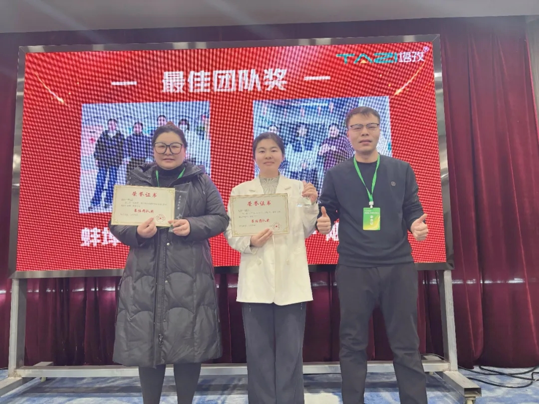 最佳團(tuán)隊(duì)獎(jiǎng).jpg