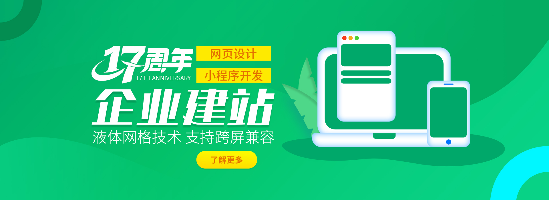 安徽網(wǎng)站建設(shè)，塔孜建站