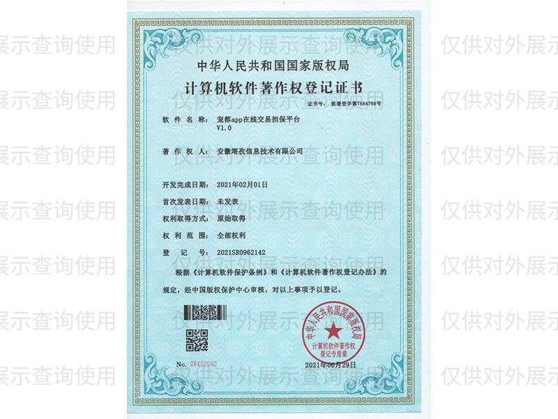 寵都app在線交易擔(dān)保平臺V1.0